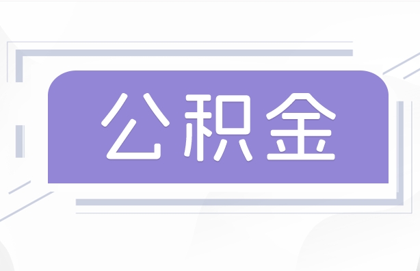 徐州退休金延迟到账怎么办？5个原因与解决技巧，快速找回您的养老金