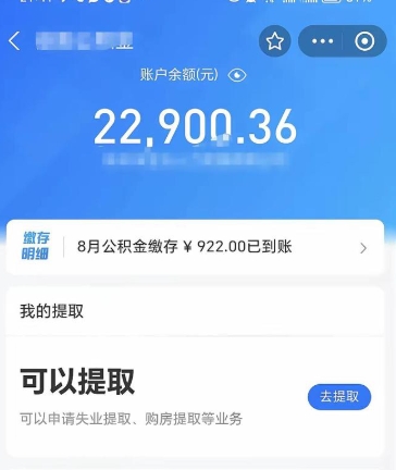 徐州公积金可以全额提取出来吗？一文详解提取条件与操作流程