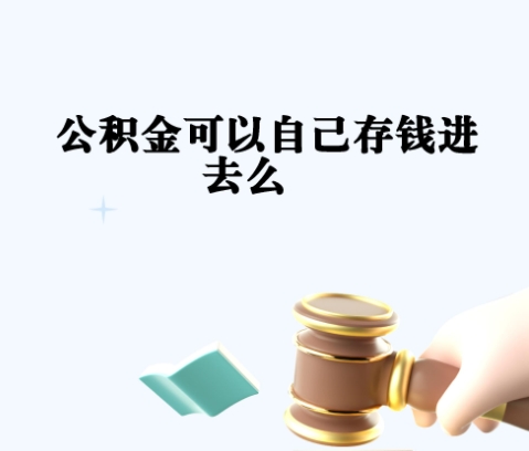 徐州住房公积金网上提取审核要多久？3-7天快速到账秘诀分享